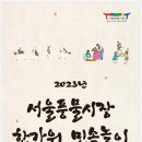 가족과 함께하는 민속놀이 네이버블로그