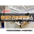 NR-1[경기대로]-상-586 | 세마역 현대프리미어캠퍼스 방문후기