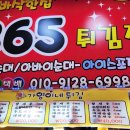 바삭바삭튀김집 이미지