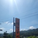 구이맛고을 이미지