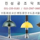 진성공조