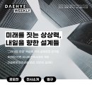 (주)종합건축사사무소세종21 | 대혜 뉴스레터 2025. 09월 1주차 - 미래를 짓는 상상력, 내일을 향한 설계들