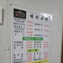 소나무회관 | [나주 맛집] 46년 전통의 깊은 손맛, 상다리 부러지는 한정식 백반‘대지회관’ 방문기