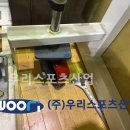 강원체육고등학교