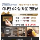 아나덴 슈가링 왁싱(광주 광천점) 이미지