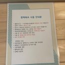 [강릉 여행] 에어비앤비 스테이틈 숙소 후기