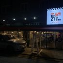 5953닭갈비 이미지