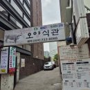 광화문 오양식관 주말 방문후기 점심세트