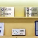 아이엔소아치과의원 이미지