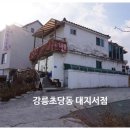 대지서점