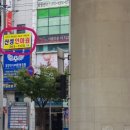 화명지압안마원 네이버블로그