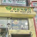 (주)수담식품관가양역점