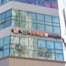 도담도담치과의원 이미지