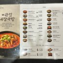 큰맘할매순대국(구미형곡점) 이미지