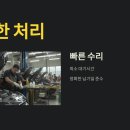 1급마스타자동차공업사 이미지