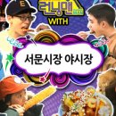 서문마당