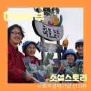 하늘농부유기농영농조합법인 | [소셜스토리] 자연 그대로를 담아내는 &lt;하늘농부유기농영농조합법인&gt;