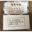 광천식당