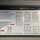 남도술상오산 이미지