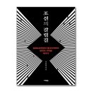 서해조선 쇼핑하우