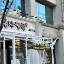 막창마을식당 이미지