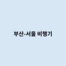 부산에가면