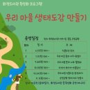 화정도서관 꽃뜰 이미지