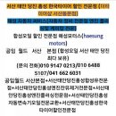 해성자동차써비스 이미지