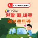 에쓰렌트카 네이버블로그