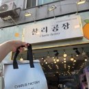 동문시장 기념품으로 딱 좋은 제주도 디저트, 찰리공장 후기