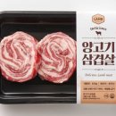 삼겹마트