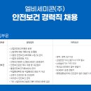엘비세미콘(주)