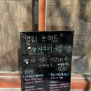 얼리브레드 이미지