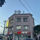 청포식육식당 | 나혼자산다 팜유편에 나온 목포 생고기 맛집 등대식육식당 추천 후기