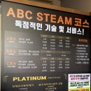 VIP세차장 | 금정구 세차장 '장전동세차장 ABC스팀세차 장전점' C코스+프리미엄 세차 후기