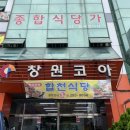 합천숯불갈비