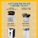중구 충무로4가 1m* 조경인쇄업종 사무실 제록스 A3 컬러복합기 ApeosPort C3570 임대 렌탈 대여 설치 후기