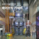 카페티베어 | 파주 가볼만한곳 대형카페 베어브릭커넥트 솔직 후기