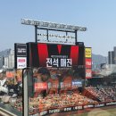 오케이PC | “또 이겼다” 한화 개막전｜한화생명볼파크 326구역 1열 시야, 솔직히...