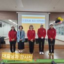 북면주민자치센터 | 설레는 마음으로 파크골프 입문하는 북면주민자치센터 파크골프7기 개강