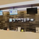 벗이비인후과의원 이미지