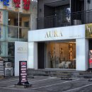 AURA | [강릉 카페] AURA Cafe&amp;Lounge 후기 | 경포대 카페 추천