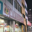 베테랑치킨호프 | 토곡 베테랑치킨호프 | 퇴근 후 맥주 한잔? 제대로 된 노포감성 발견