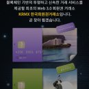 (주)한국거래소 이미지