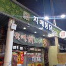 자매닭집 이미지