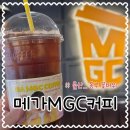 화암초등학교 | 울산 동구 화암초 근처 아침일찍문여는 카페 메가MGC커피 내돈내산 후기