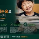 수학의힘리드인독서논술학원