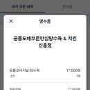 공룡도배부른안심탕수육 이미지