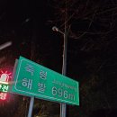 2025.0315~16(12회차) 토무박 소백산구간 죽령 도설봉 묘적봉 묘적령 사동리 겨울아이대장님리딩 이미지