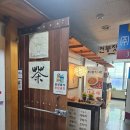 다향인방 이미지